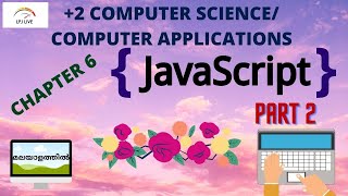 CLIENT SIDE SCRIPTING|JAVASCRIPT|CHAPTER6|PART2|+2|COMPUTER SCIENCE|COMPUTER APPLICATIONS|MALAYALAM