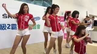 SKODA X Lamigo 粉絲見面會 LamiGirls開場表演