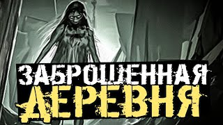 СТРАШНЫЙ ДОМ В СТАРОЙ ЗАБРОШЕННОЙ ДЕРЕВНЕ! - Greed Stays Home [Хоррор Стрим, Прохождение]