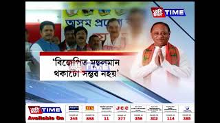 এইবাৰ হঠাতেই বিজেপি এৰি কংগ্রেছত যোগ দিলে সোণাই সমষ্টিৰ প্রাক্তন বিধায়ক আমিনুল হক লস্কৰে...