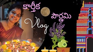 Ma inta Karthika Pournami||Karthika Masam||Karthika Pournami pooja 2024 #karthikapournami