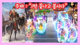 그랑삼국 60조 3오 2촉 주태 vs  75조 3군웅 2촉 화웅