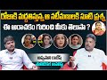 ఈ అరాచకం గురించి మీకు తెలుసా ? | Appasani Rajesh on Female Artists Supporting MLA Roja | Aadhan