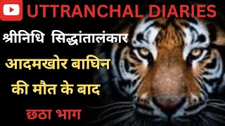 Machan Per 49 Din | Uttarakhand | The Secret Wildlife Paradise of Uttarakhand