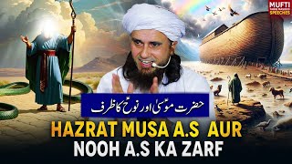 Hazrat Musa A.S  Aur Nooh A.S Ka Zarf | Mufti Tariq Masood Speeches 🕋