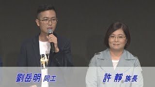 611 Sermon｜In search of MVP /許靜 族長 劉明 同工｜20190928(New)