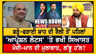 'ਡਾਕੂ ਹਸੀਨਾ' ਗ੍ਰਿਫਤਾਰ | NEWS ROOM LIVE