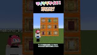 【マイクラクイズ】脳トレ編♪９種類のドアを５秒で覚えてね！　#shorts 【マイクラ】【minecraft】【ゲーム実況】【vtuber】