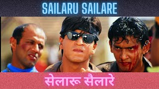 Sailaru Sailare Song | Josh | Shahrukh Khan | Mano | Suresh Peters #shahrukhkhan #joshmoviesong