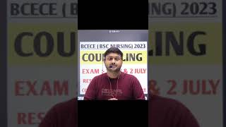 Bcece 2024 ki counseling kab hogi|| Bcece Bihar BSC NURSING 2024 counseling date||