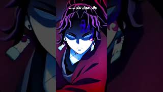 كان يبحث عن من قتل عائلته ولكن موزان تذكر....🔥🔥# demon slayer