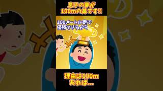 【2chまとめ】息子に将来の夢は「100mの鼻が欲しい！」驚きの理由...