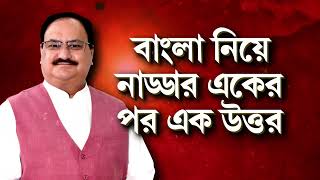 Lok Sabha Elections 2024 | সাত দফায় ৪২ আসনে ভোটের লড়াই বঙ্গে। দেখুন সেই সফরনামা