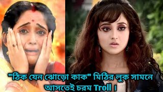 মিঠাই মারা যেতেই ফুরিয়ে গেল দর্শকদের উত্তেজনা । \