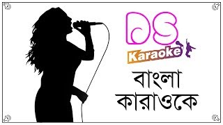 Sraboner Meghulo Bangla Karaoke ᴴᴰ Ds Karaoke