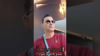 Cheb Rani Rai officiel   شدو فامكم شويا