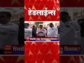 ABP Majha Marathi News Headlines 0430 PM TOP Headlines  0430 PM 26 OCTOBER 2024