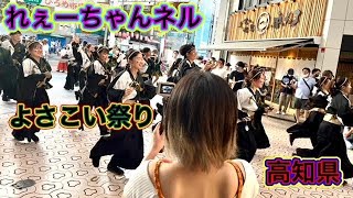 【高知】夏休み旅行②♪よさこい祭♪【食べ吞み】