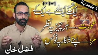 Mard or ourat Me Nafsiyati Fark - speaker : Fazal Kha n - Episode 5 By AQS TV - 1+1=1