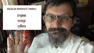 Гражданская война на Руси, золото скифов, история как пропаганда и всякое...