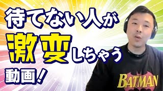 トレードタイミングが早い人、遅い人、マジ必見の神回！！