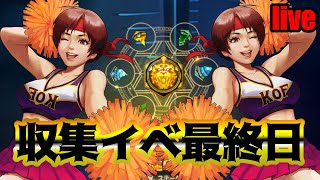 【KOF98UMOL】 真夜中配信復活＼(^o^)／