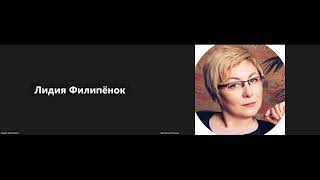 Филипенок Лидия 2023-08-16