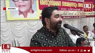 സി കെ വിശ്വനാഥന്‍ സ്മാരക അവാര്‍ഡ് വിപ്ലവഗായിക പി കെ മേദിനിയ്ക്ക് സമ്മാനിച്ചു | Enlight News