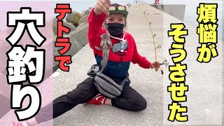 煩悩で頭がいっぱい。良く釣れる穴釣りが無性にしたくなった。は建前だった【北海道】