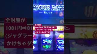 【御報告】パチンカスの末路