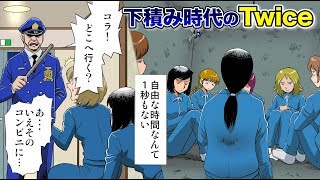 韓流アイドルの下積みが壮絶すぎる話。完全監視。