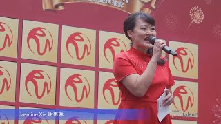 Pure Talents - Jasmine Xie Bilingual Emcee Host Showreel - Gre8t RWS Invites Lucky Draw