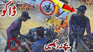 CCTV - Sohrab Goth Edhi Center Karachi News