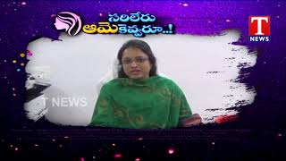 Jangaon District  Collector  Nikhila Womens Day Wishes |Tnews Telugu