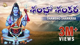 Shambo Shankara | Sivayya latest Telugu Songs | Latest Telugu Devotional Songs | Jayasindoor Rajesh