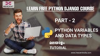 PART 2 | PYTHON VARIABLES AND DATA TYPES | PYTHON MALAYALAM TUTORIAL FOR BEGINNERS | HEXCENT