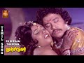 En Dhegam Thangam Video Song - Then Chittugal | Prakash | Subhashini | Senthamarai | Kannadasan