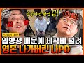 [#신서유기7] (1시간) 나PD 퇴근, 달나라 언급 금지❌ 또 입조심 못하고 tvN 기둥뿌리 뽑는 나영석PD 말실수 모음ㅋㅋㅋ | #지금꼭볼동영상