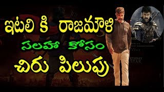 సైరా నరసింహ రెడ్డి  Weapons Designs By Rajamouli || Rajamouli Hugu Weapons Sye Raa Narasimha Reddy