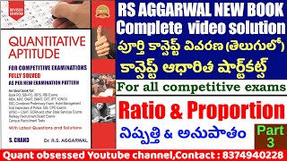 Ratio \u0026 Proportion |నిష్పత్తి అనుపాతం| RS AGGARWAL NEW BOOK complete  course, concepts \u0026 shortcuts