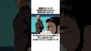 【エヴァンゲリオン】シンジとカヲル君の関係性の雑学【総集編】 #EVANGELION #EVA エヴァ