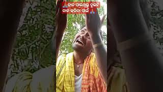 🙏🏽ହାତ ପାଇଥିଲୁ ଦୁଇଟି ଦାନ କରିବାପାଇଁ