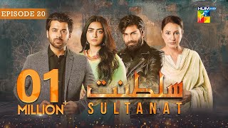Sultanat - Episode 20 - 18th May 2024 [ Humayun Ashraf, Maha Hasan & Usman Javed