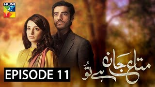 Mata E Jaan Hai Tu Episode 11  English Subtitles  Hum Tv  Drama