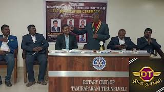 RMB TIRUNELVELI CHAPTER 11TH INSTALLATION CEREMONY