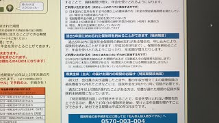 【国家資格・技能検定共通】キャリコン学科試験重要論点対策１　年金受給資格期間短縮