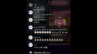 بث  أم اليسر حصه صالح المحيميد🤍السبت الظهر 26أكتوبر 2024🔥