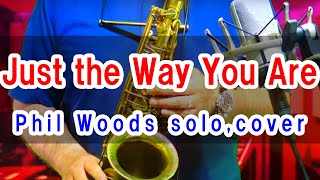 ▶Phil Woods- Alto sax solo -　Just the Way You Are　-◀このソロは恐ろしいくらい美しいライン\u0026細部が激難【サックスで名曲　番外編】🎷サックス・カバー🎷