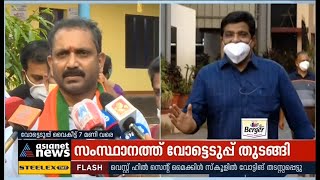 കേരളത്തില്‍ എന്‍ഡിഎ കാലുറപ്പിക്കുന്ന തെരഞ്ഞെടുപ്പെന്ന് കെ സുരേന്ദ്രന്‍|K Surendran | NDA