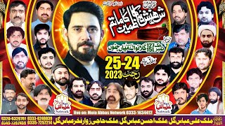 #Live #Majlis || 24/25 Rajab 2023 || Chak No. 127/15.L GillanWala Mian Channu